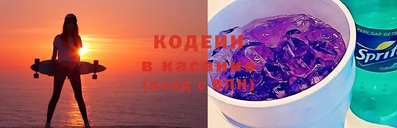 это формула  MEGA ССЫЛКА  Воскресенск  Кодеин Purple Drank 