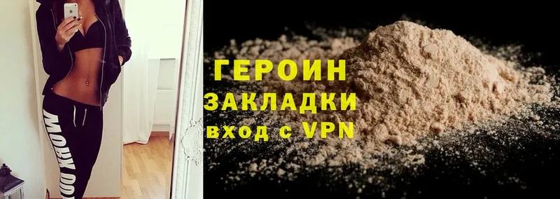 Героин Heroin  Воскресенск 